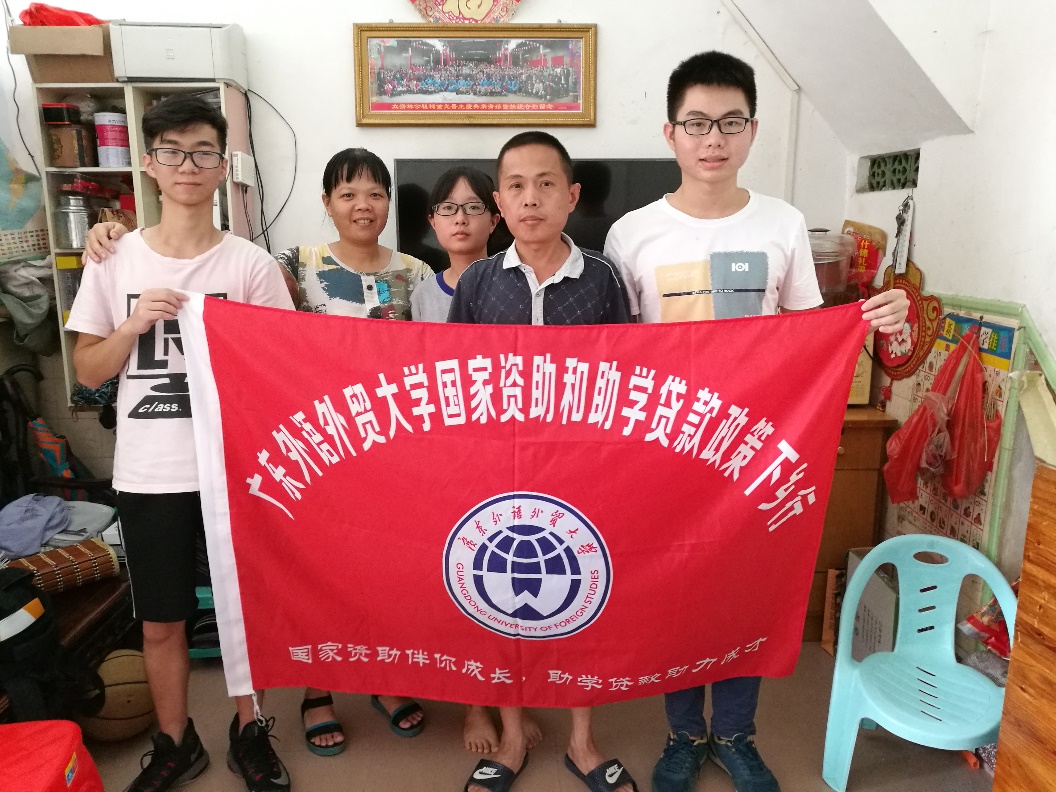 调研访问大学生家庭